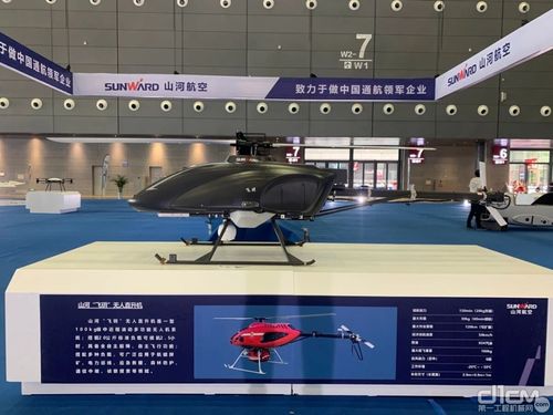 suh50飞玥无人直升机,山河雷霆,云翼多旋翼无人机,航空复材零部件产品